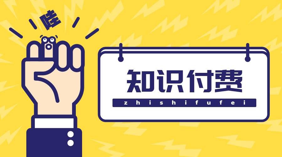 知识付费小程序制作的方案-北京乐动网页版登录入口